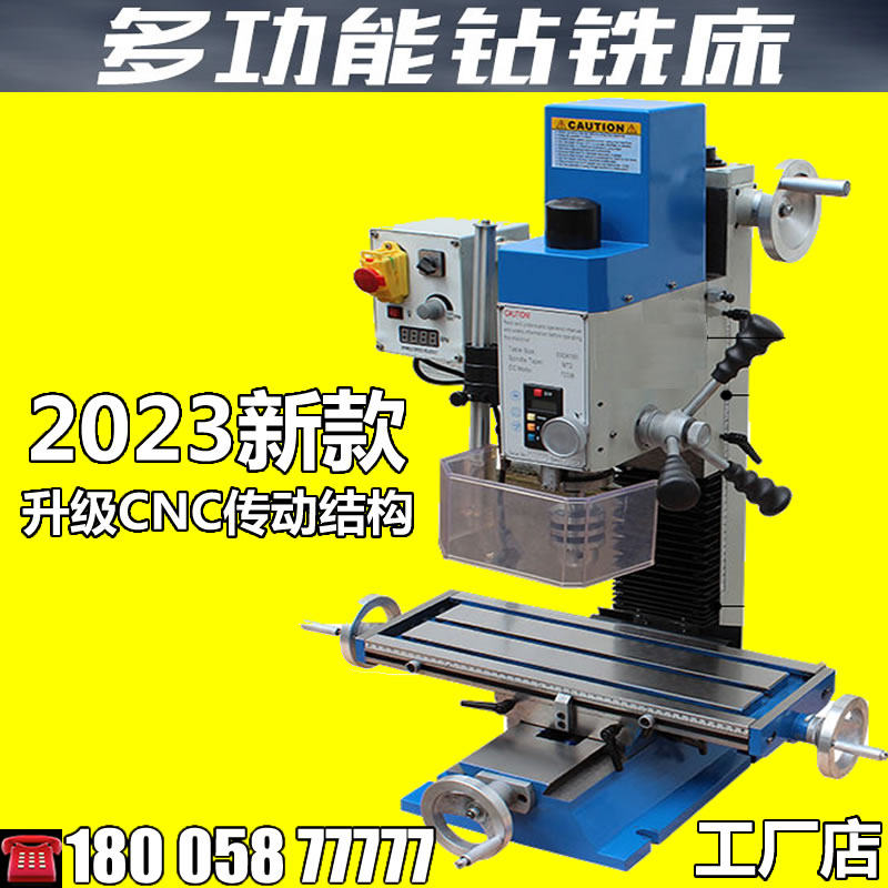 高精度微型铣床小型钻铣床多功能家用一体机车床台式钻床钻孔恩运