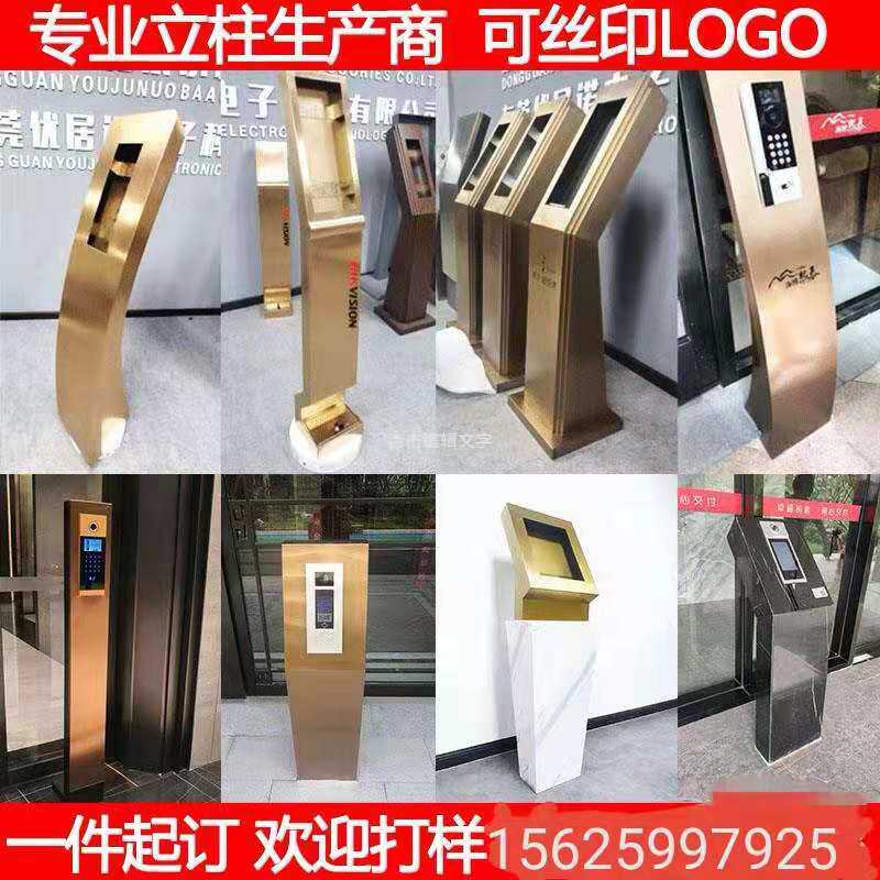 楼宇立柱可视对讲主机立柱人脸识别门禁系统支架机座门口机底座