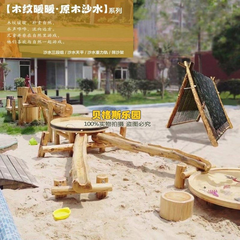 幼儿园儿童玩沙区压水器戏水台玩具沙水三段组沙水组重力轨筛沙架