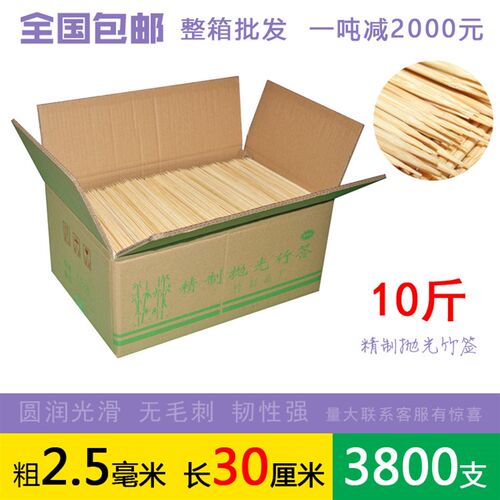 竹签2.5mm*30cm串串香烧烤工具竹签子羊肉串一次性烤肉麻辣烫