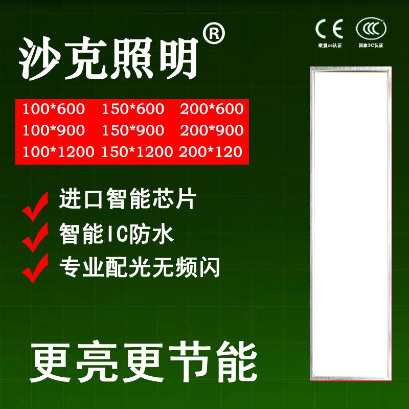 150*600LED灯嵌入石膏板卡扣吸顶100x600x200x900x1200LED平板灯