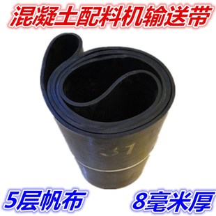 60厘米宽PLD混凝土配料机输送带无缝环形输送带搅拌站配料仓配件