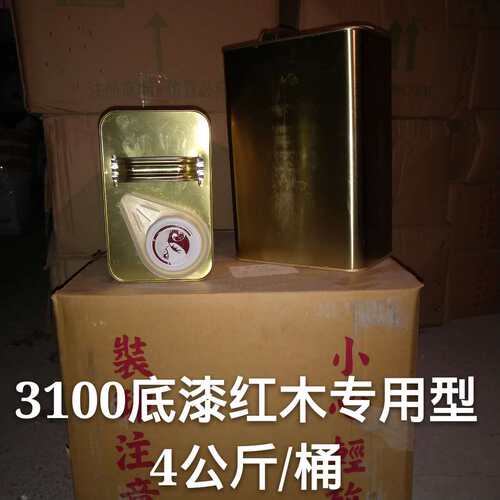 红木家具底漆  4KG 3100底漆 酸枝花梨木特清透明底漆