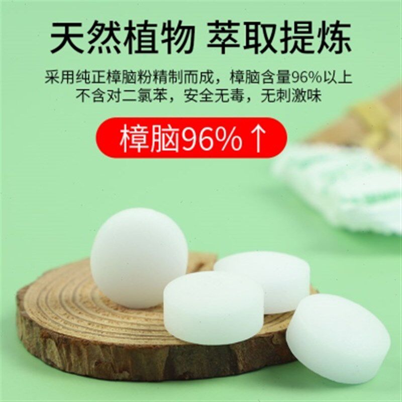 天然纯樟脑丸书衣柜防霉防虫芳香去味驱虫防蛀家用不含氯苯