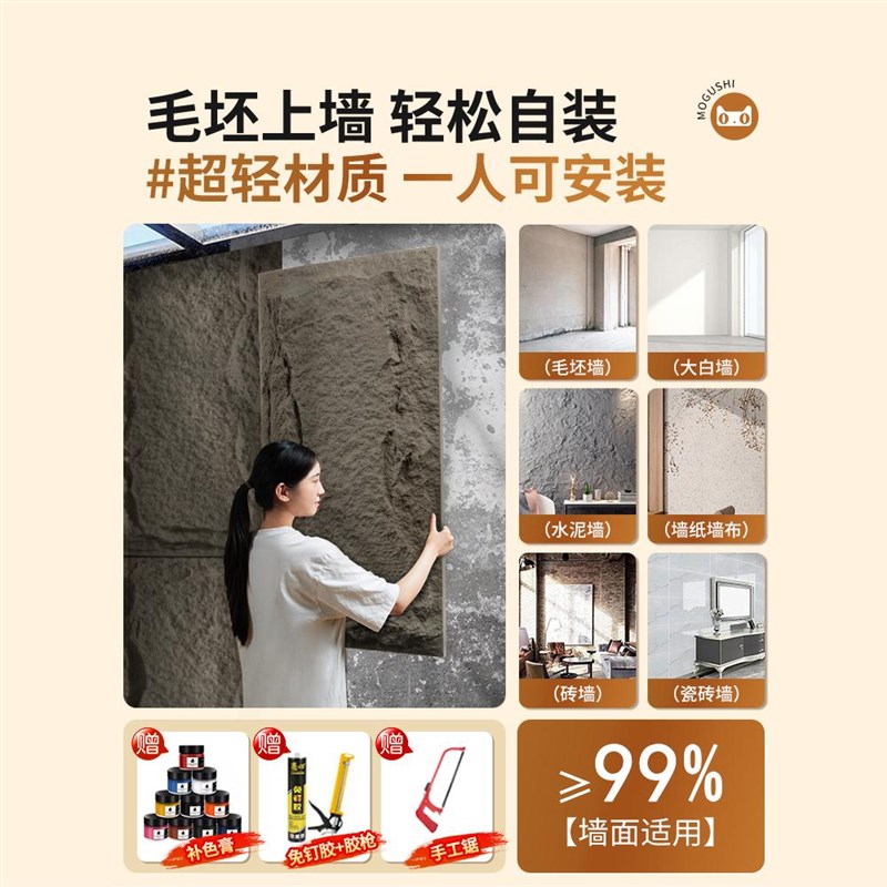 pu石皮文化石pu仿石材文化石外墙砖背景墙外墙装饰板饰面板蘑菇石