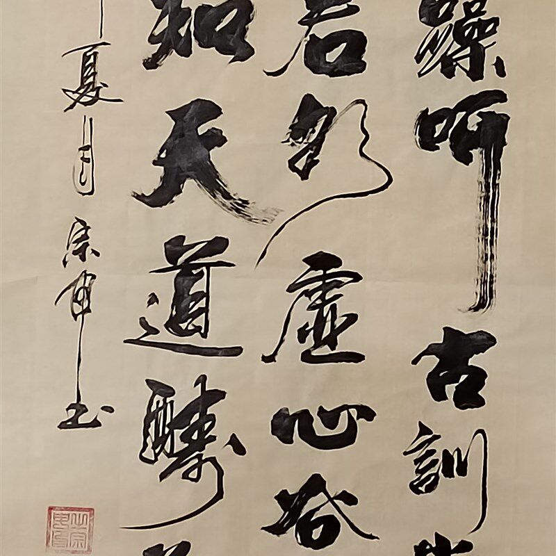 四尺竖幅大师励志书法手写毛笔字书房玄关挂画精品无装裱接受定制