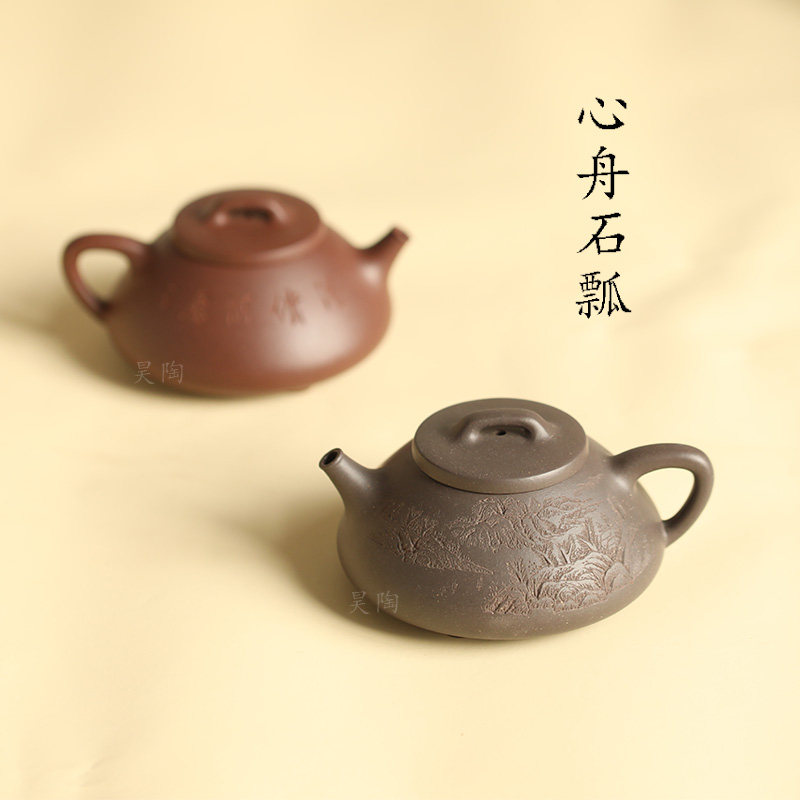 昊陶 心舟石瓢 传统经典款 山水 陶刻 手工 紫砂茶壶 宜兴原矿