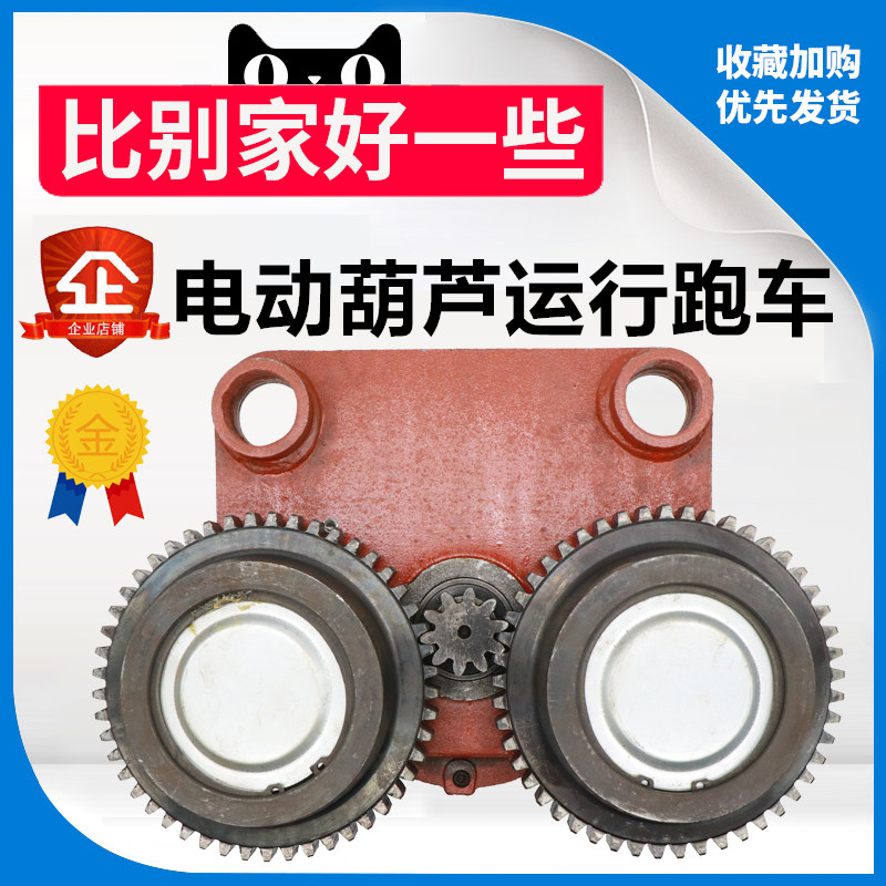 钢丝绳电动葫芦行走跑车轮主动从动跨带变速123510T16T穿钉轴