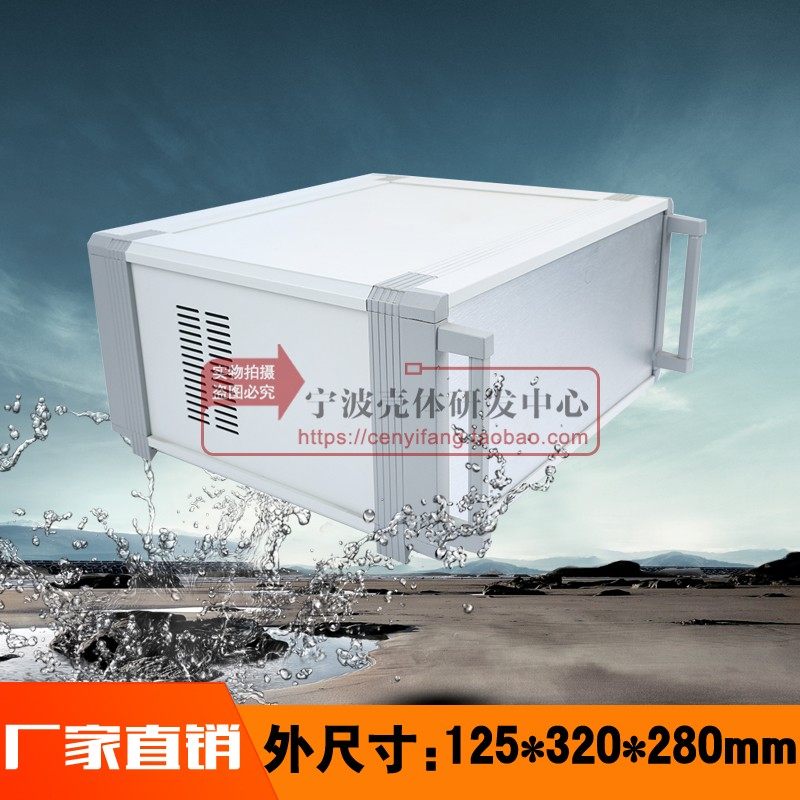 豪华仪表机箱/仪表外壳/全铝机箱/控制箱125*320*280