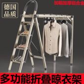 折叠梯晾衣架多功能梯子家用凉衣两用折叠家用伸缩落地室内外阳台