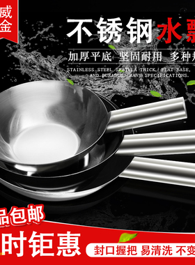 不锈钢瓢多功能水瓢拌菜凉皮瓢盆不锈钢水勺汤瓢长柄舀水瓢