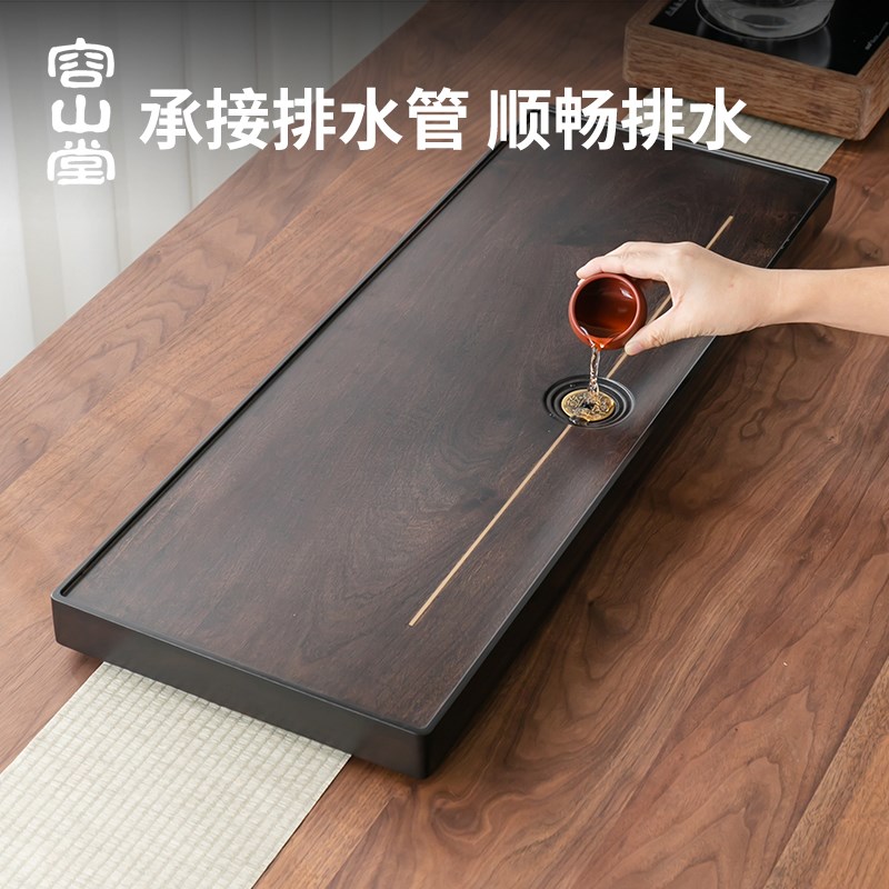 容山堂茗绣黑檀木实木茶盘茶海家用沥水茶托盘泡茶台功夫茶具茶托