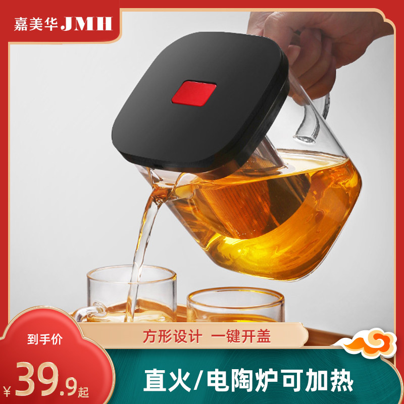 嘉美华泡茶壶玻璃耐热过滤电陶炉高温煮茶大号大容量加厚烧水套装
