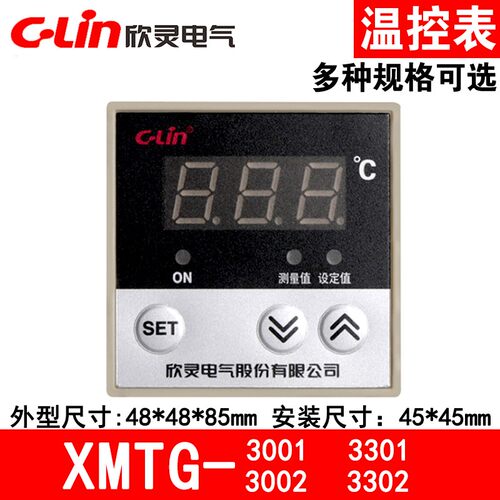 C-Lin欣灵数显温度控制仪XMTG-3001 3002 3301 3302温控表 温控器