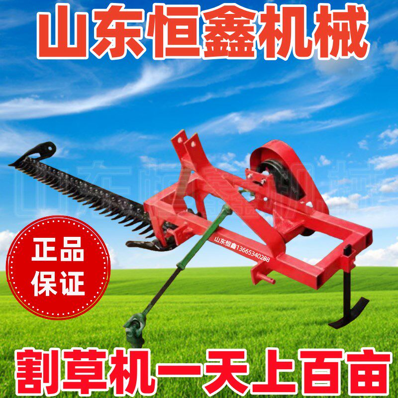山东恒鑫往复式割草机苜蓿收割机果园割草机拖拉机后置牵引打草机