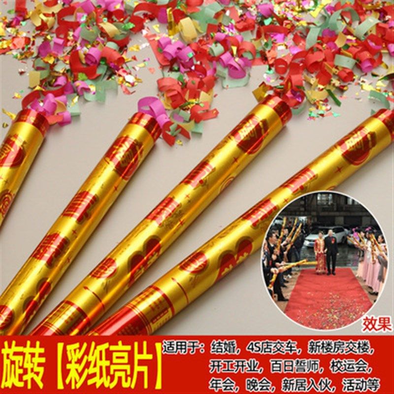 婚礼用品整箱彩带礼花筒结婚手持婚庆开业花瓣礼花炮彩炮开工礼炮