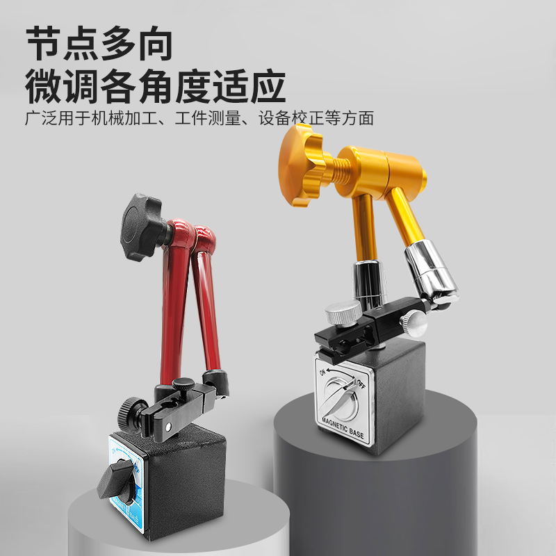 百分表磁性磁力座万向表座万象小表座杠杆千分表支架强力加长表坐