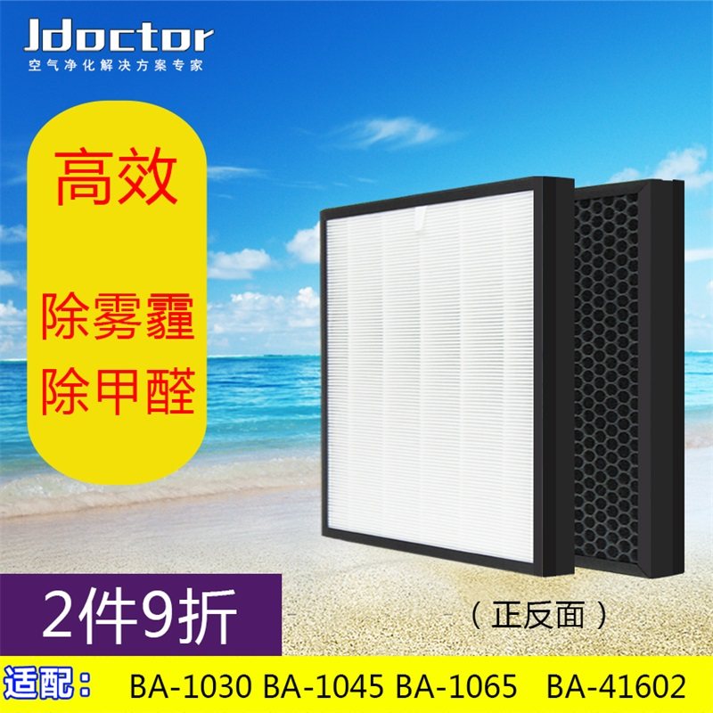 适配呼博士空气净化器新风BA-1045/EH-Z-41602/7B200F过滤网滤芯
