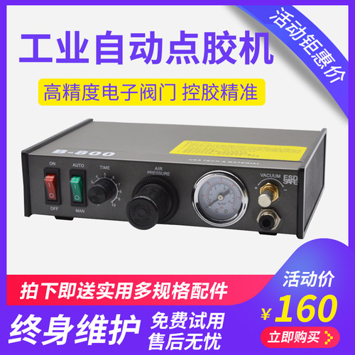 工业高精密点胶机全自动灌胶机滴胶打胶硅胶机AB玻璃胶点胶机设备