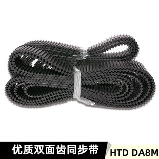 面齿同步带D8M209 2288 273 382