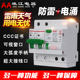 珠江防雷断路器带漏电保护2p漏电保护断路器开关断路器漏电断路器
