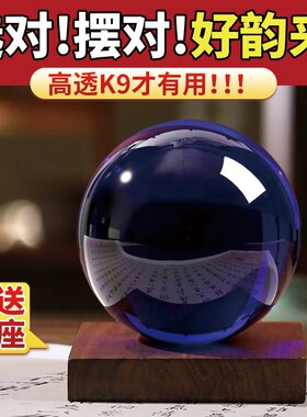 蓝色水晶球摆件海蓝宝开业礼品书桌升学送礼家居装饰小礼品摆件
