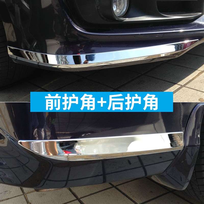 适用15-17-18款奥德赛前护角前保险杠亮条防撞条防擦条雾灯框改装
