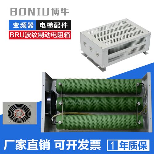 BRU 变频器制动刹车负载波纹电阻箱柜 1KW2KW4KW5KW8KW10KW20KW