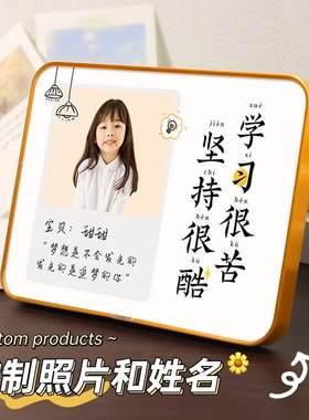来图定制励志照片相框学习很苦摆件书桌孩子激励自律学习学生摆台