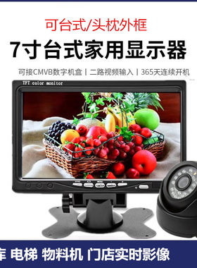 仓库家庭超市用高清7寸监控影像套装实时门禁7寸显示器监控摄像头