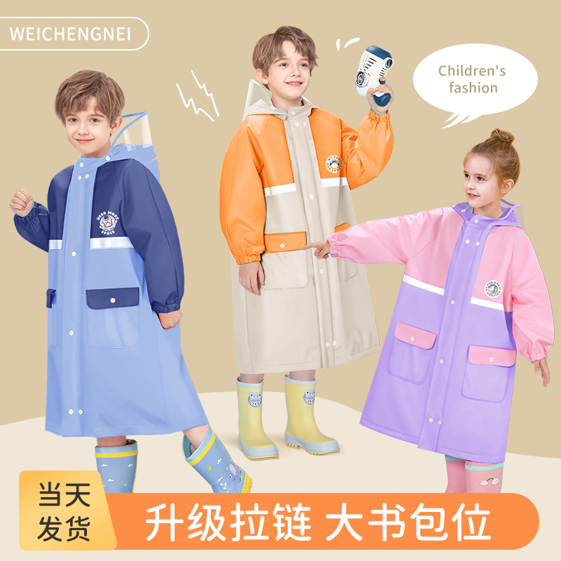 儿童雨衣中大童小学生8岁岁带书包位上学防雨服男女童雨披