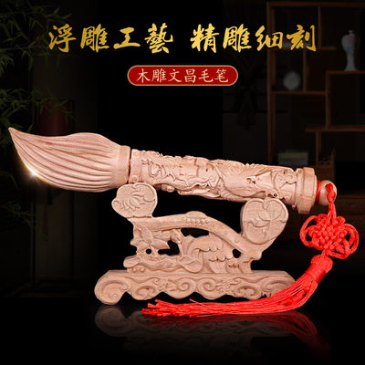 桃木文昌笔摆件木雕文昌塔挂件实木质工艺品客厅书房办公室装饰品
