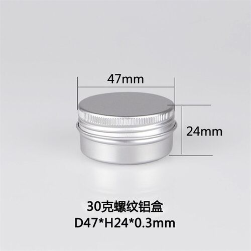 新品30g空盒膏体香水皂装包装盒 剃须皂手工皂金属盒螺纹铝盒圆形