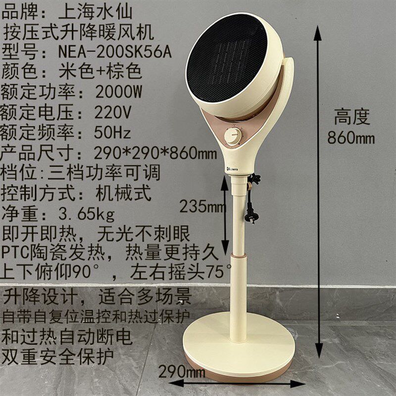 上海水仙取暖器暖风机家用节能冷暖两用室内洗澡加热速热办公室