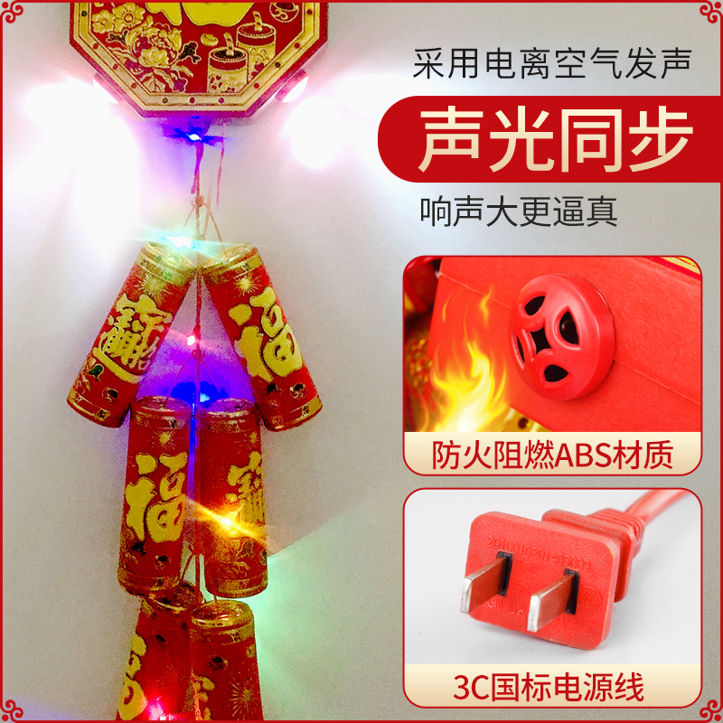 仿真电子鞭炮鞕炮带闪光超响鞭爆充电春节家用爆竹结婚乔迁炮仗