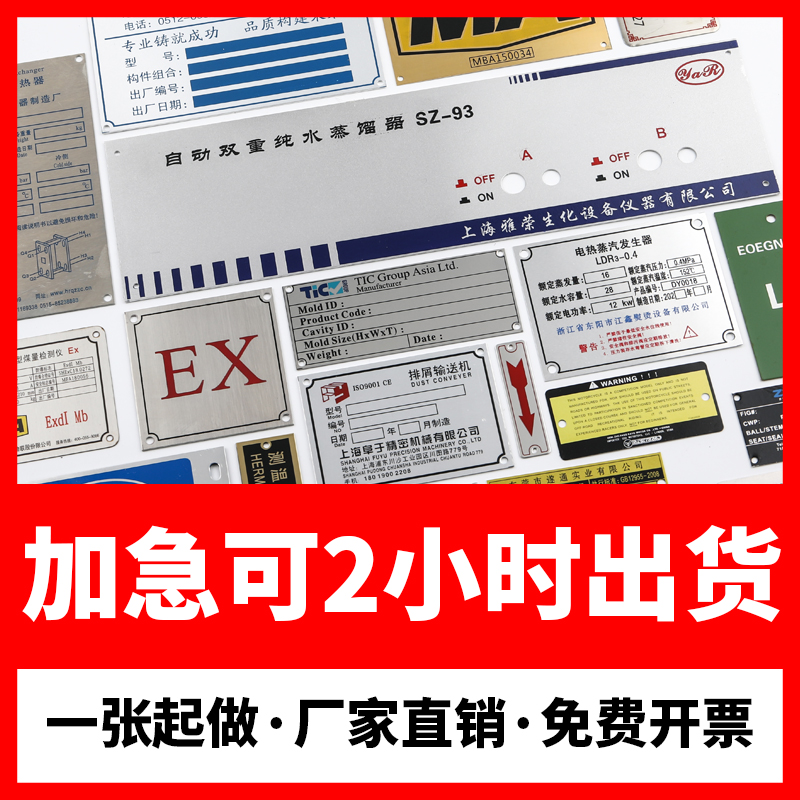 设备金属铭牌警告牌空白铭牌铝牌不锈钢腐蚀牌吊牌标牌