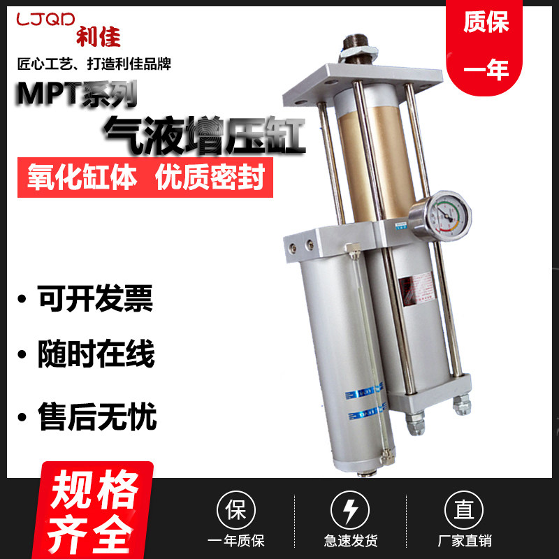气液增压缸MPT63/80/100-1T-3T-8T-10T-13T-15T-20吨 气动冲床MPT