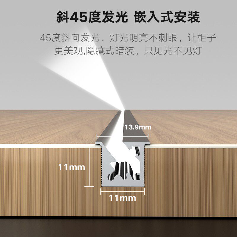 嵌入式柜酒灯条层板led展柜橱柜吊柜底灯衣柜衣帽间45度感应灯带