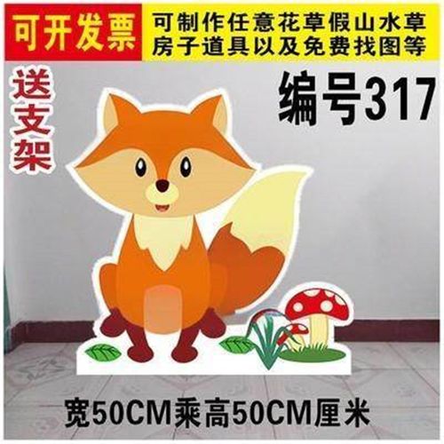 KT板大灰狼鸡窝大树蘑菇房子森林背景儿童情景舞台剧表演布景道具