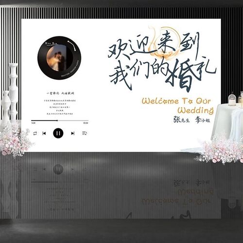 唱片机旋转迎宾牌订婚转盘婚礼复古留声机kt板定制背景板布置装饰
