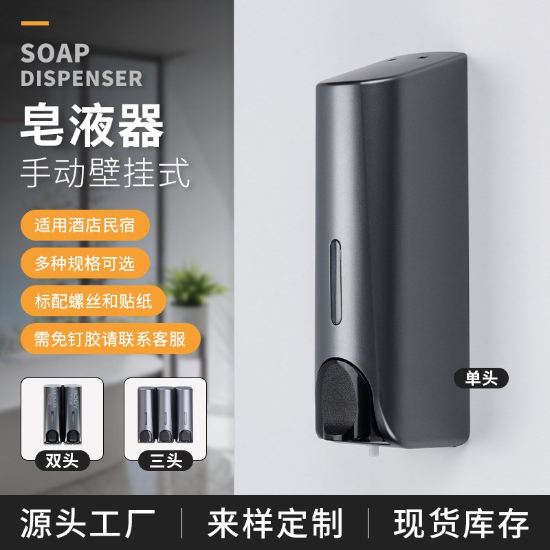 宾馆酒店皂液器壁挂式浴室洗发水沐浴露洗手液瓶手动按压皂液器