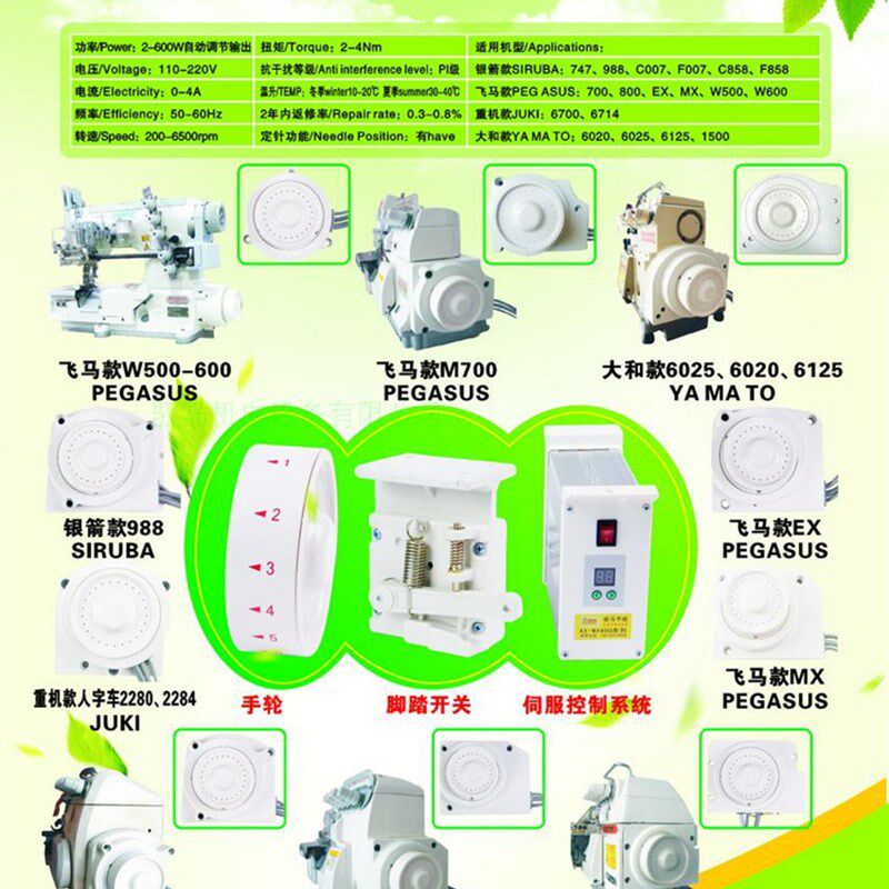工业缝纫机锁边改装直驱电机伺服电动节能小马达包缝拷边衣车配件