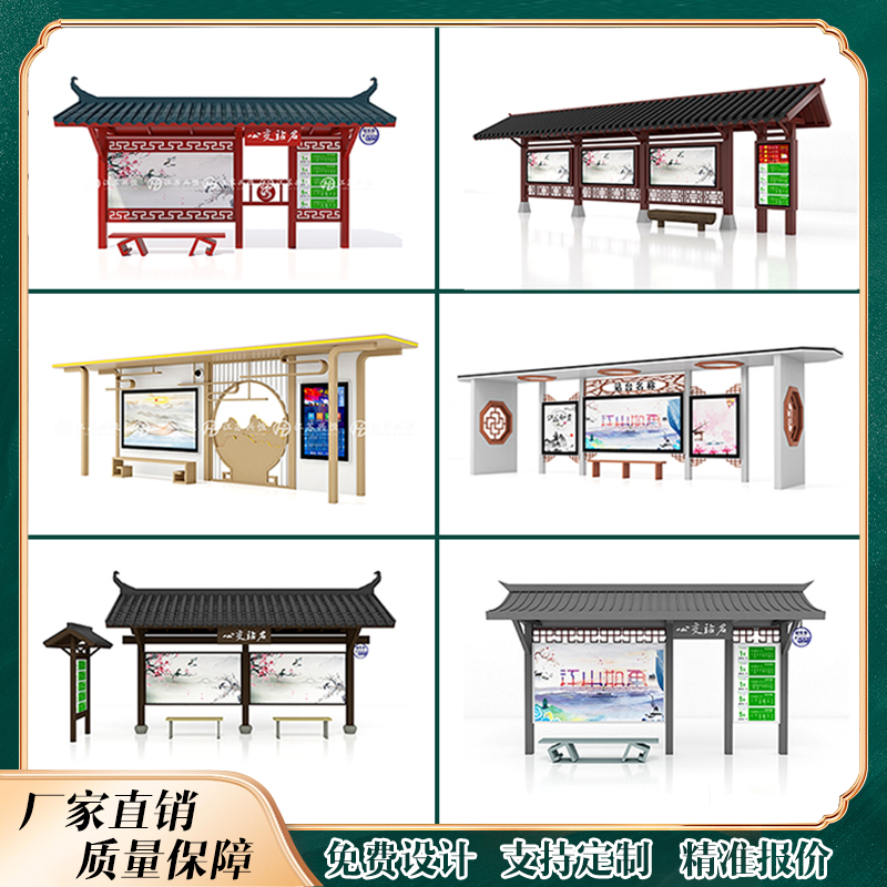 仿古公交站台古镇乡村公交站台招呼站牌不锈钢候车亭生产