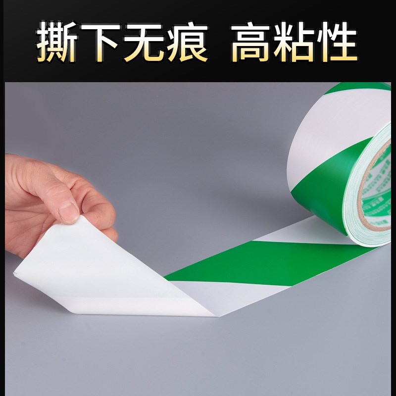安全PVC警示胶带线地贴地板胶带施工警戒线隔离带耐磨装修地面保
