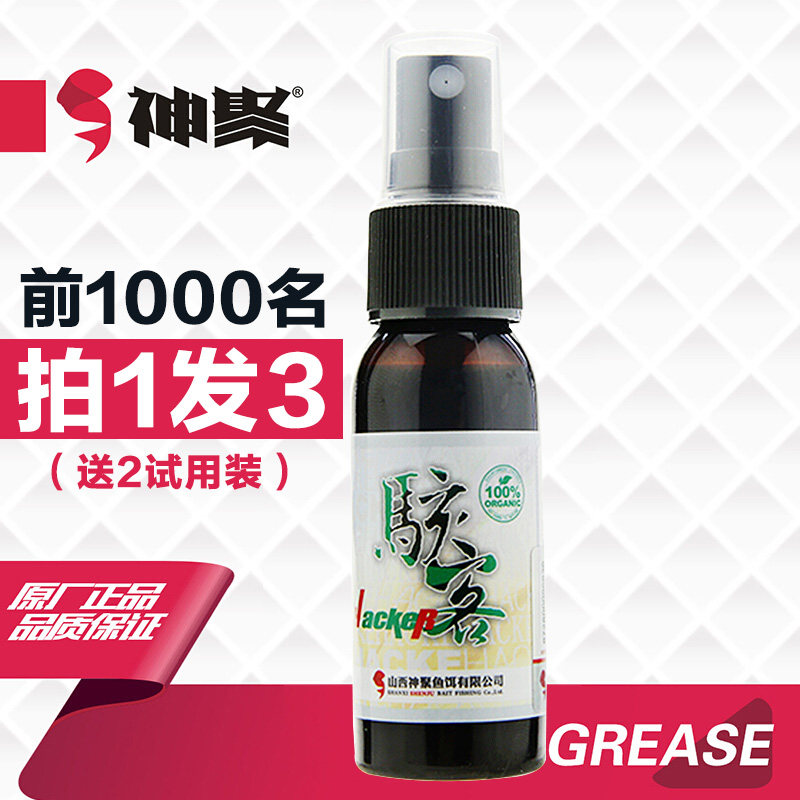 山西神聚骇客钓鱼小药添加剂野钓黑坑鲤鱼草鱼鲫鱼小箹饵料诱鱼剂