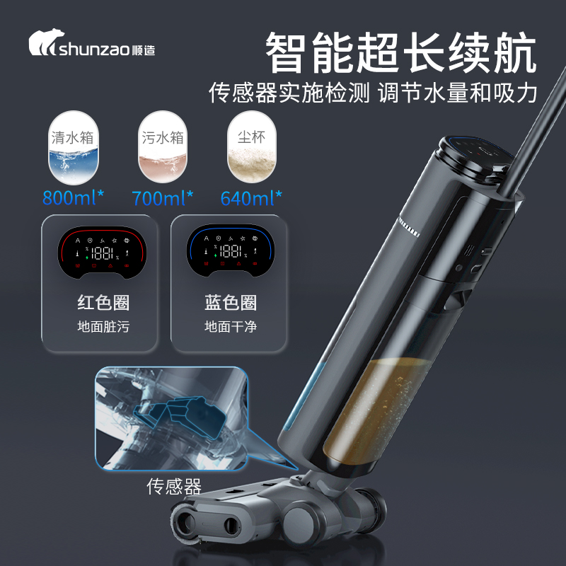 【新品】顺造洗地机吸拖洗扫一体机家用多功能除菌除螨吸尘器M20