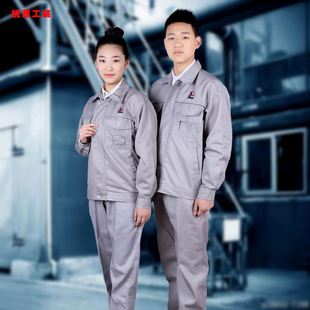 中石化工作服男女春秋套装耐磨劳保工装电气焊工厂车间汽机修定制