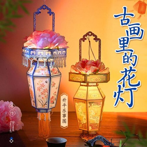 中秋节花瓶宫灯材料花篮灯diy古风汉服唐风百搭道具花灯手工灯笼