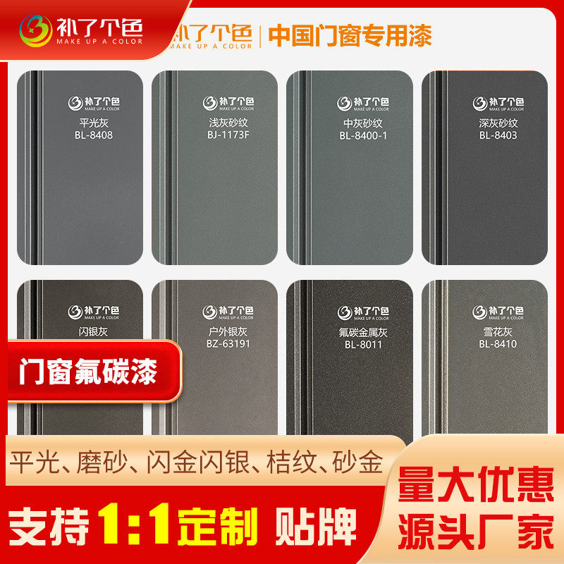 氟碳金属漆铝合金镀铬不锈钢防锈自喷漆银灰深灰浅灰耐高温翻新漆