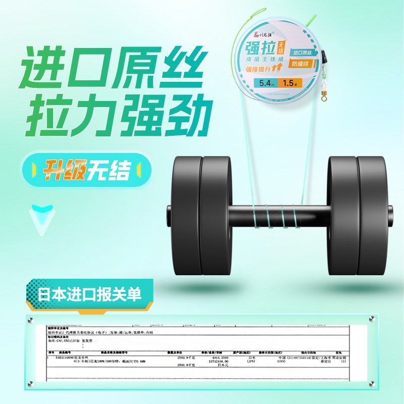 刘志强线组鱼线装鱼线主线成品尼龙线强拉鱼线无结线组